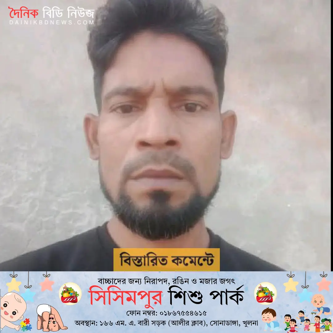 rupshay pachshoto mach niye birodh