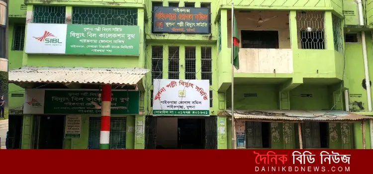 boma mere biddut office uriye deyar humki