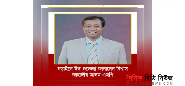eidul azha upolokkhe narail bashike suveccha