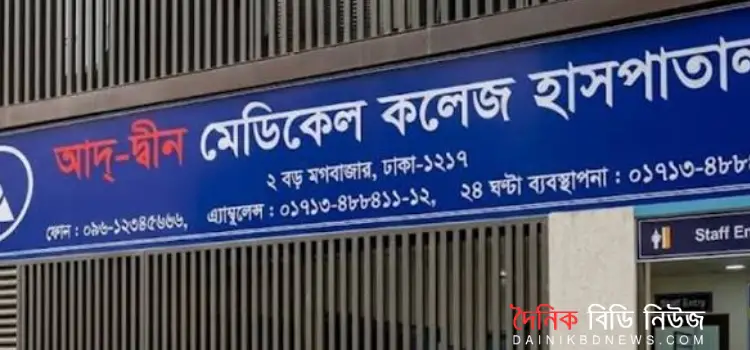 Addin haspataler licence batil