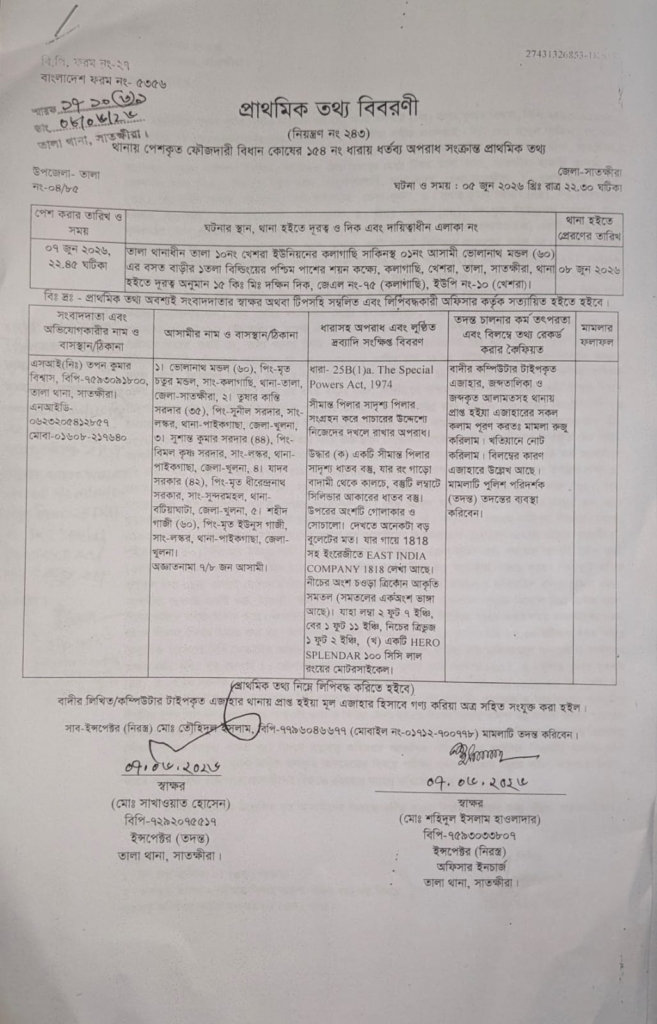 shimana pillar uddhar kande notun mor