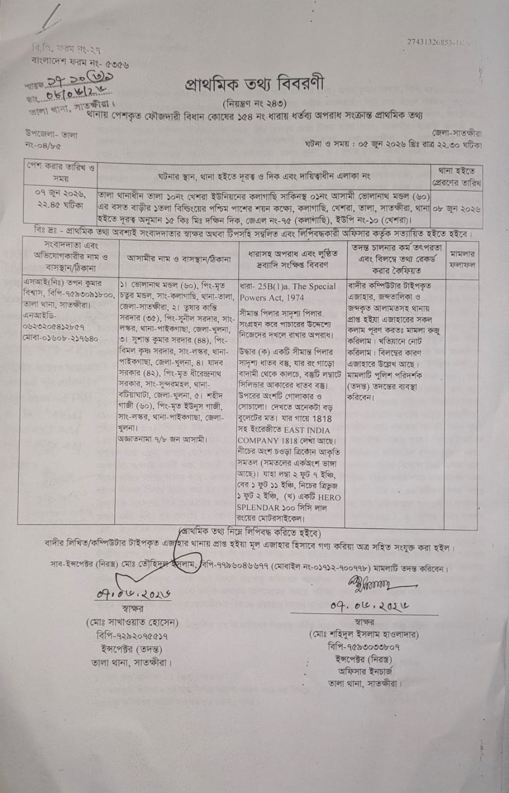 shimana pillar uddhar kande notun mor