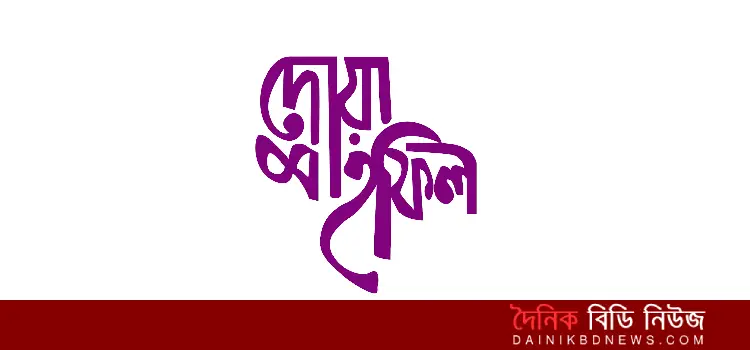 doa mahfil onusthito