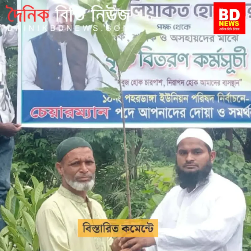 elakabashir majhe gacher chara bitoron