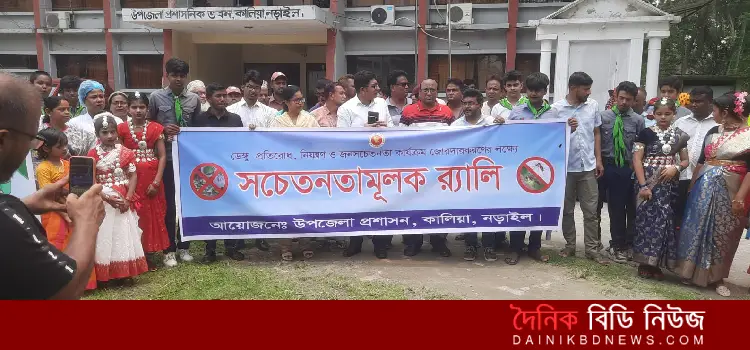 kaliay engu protirodh rally