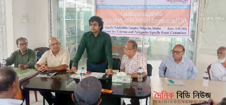 pani comityr seminar