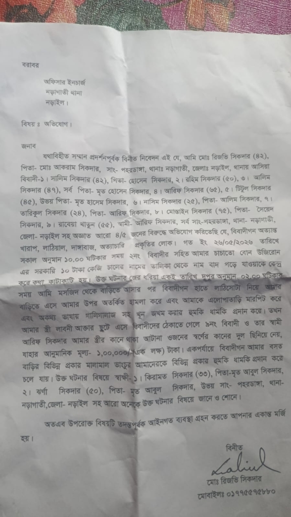 vgf-er-chaler-talika-niye-birodh