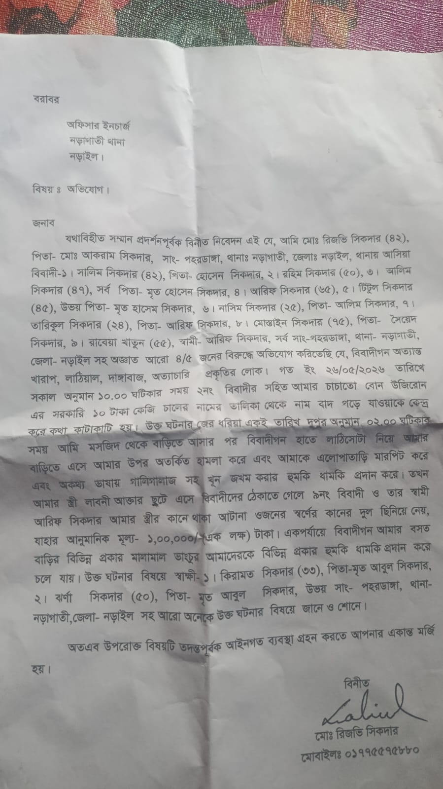 vgf-er-chaler-talika-niye-birodh