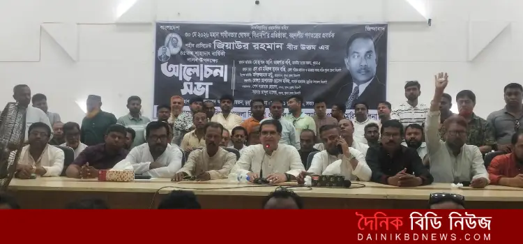 ziaur rahman er shahadat barshiki palito